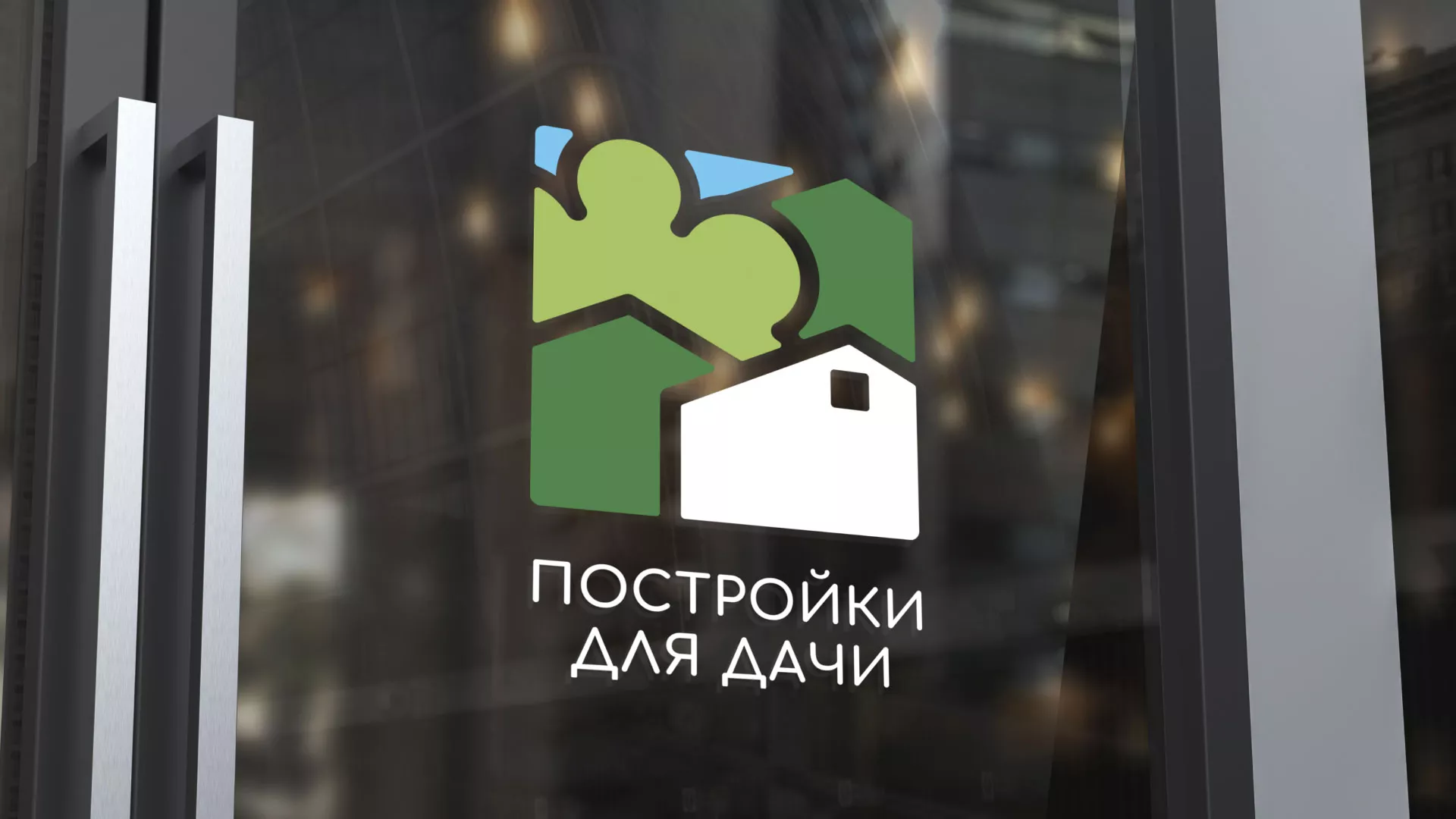 Разработка логотипа в Казани для компании «Постройки для дачи»